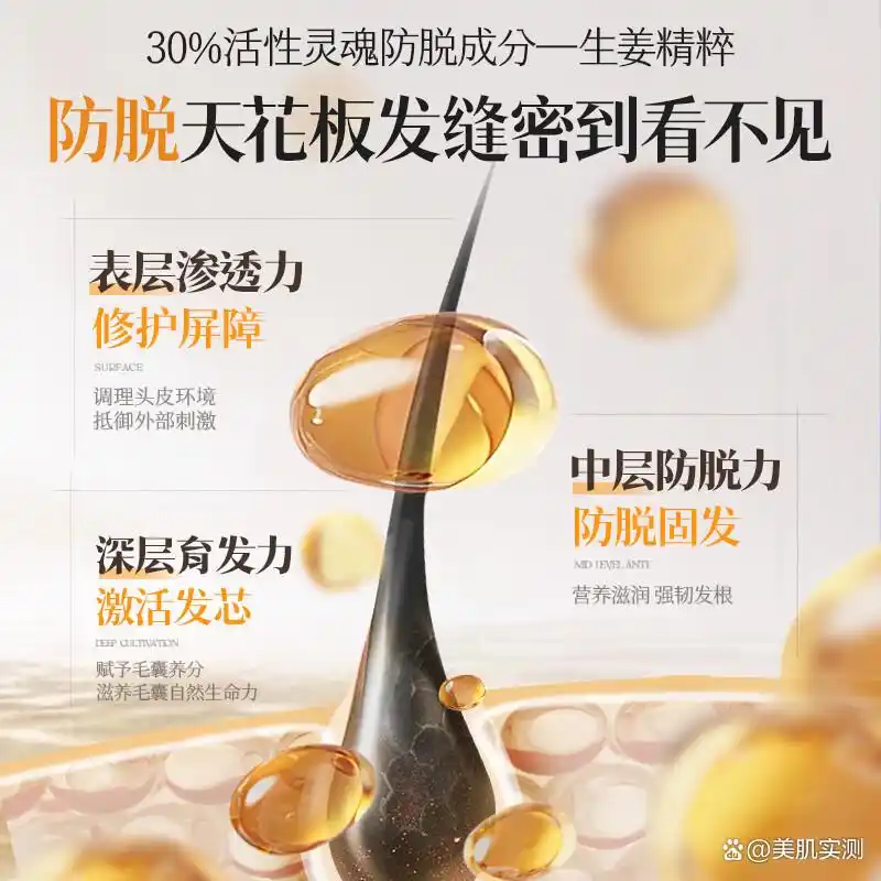 防脱发最好的产品_防脱洗发水十大品牌_天然成分防脱洗发水推荐