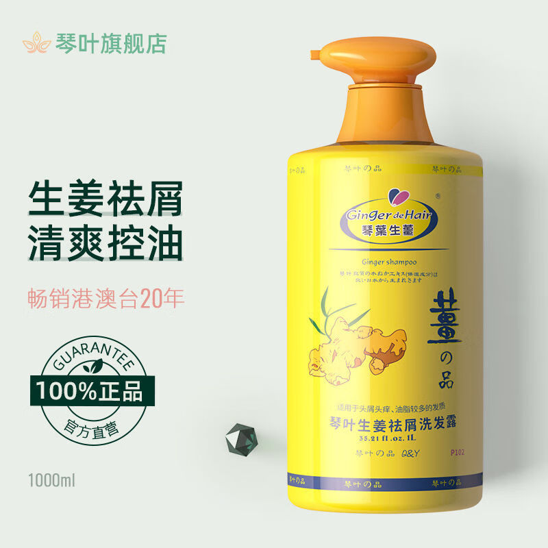 防脱洗发水十大品牌_天然成分防脱洗发水推荐_防脱发最好的产品