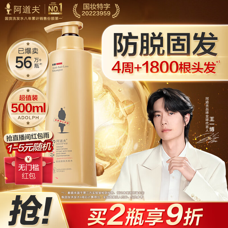 天然成分防脱洗发水推荐_防脱发最好的产品_防脱洗发水十大品牌