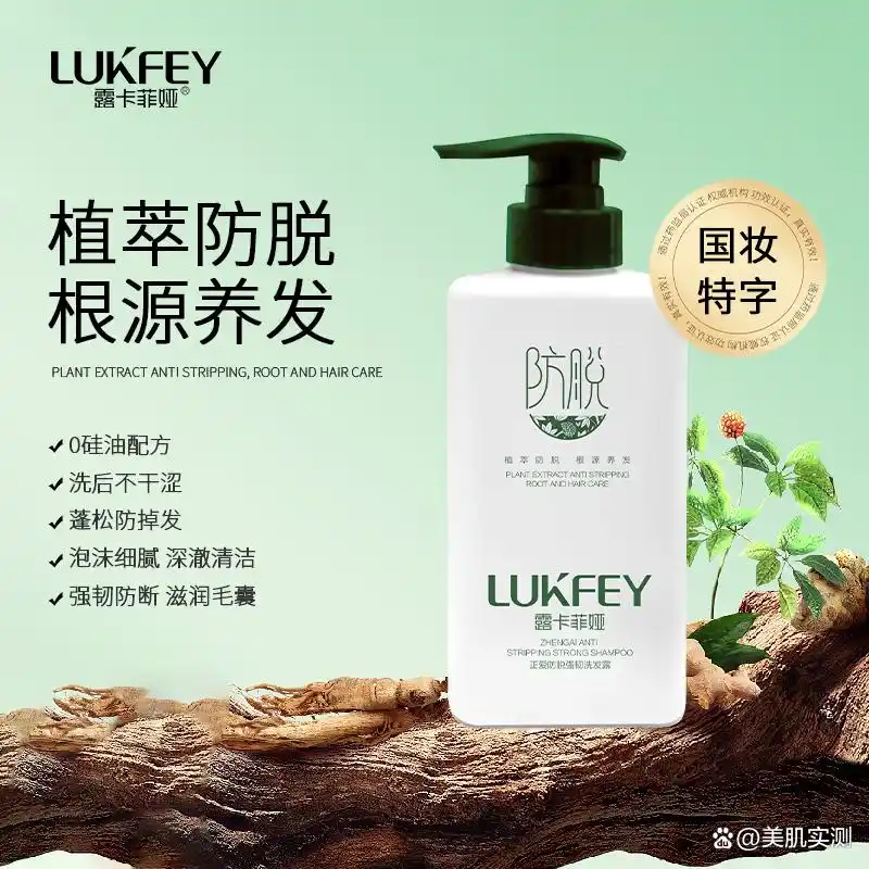 防脱洗发水十大品牌_天然成分防脱洗发水推荐_防脱发最好的产品