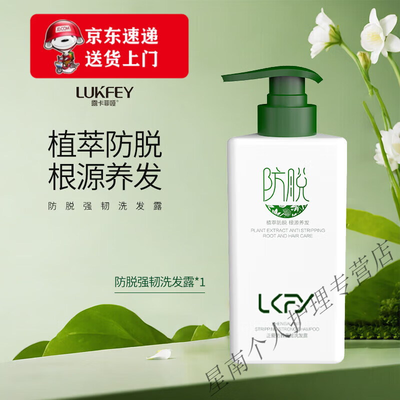 防脱发最好的产品_天然成分防脱洗发水推荐_防脱洗发水十大品牌