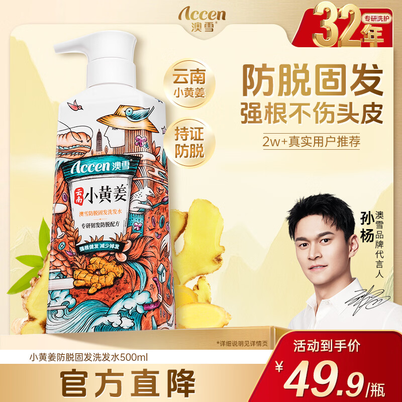 防脱洗发水十大品牌_防脱发最好的产品_天然成分防脱洗发水推荐