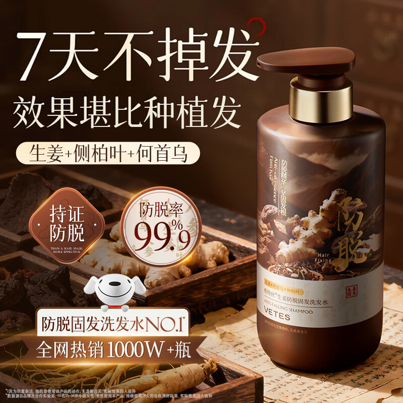 防脱发最好的产品_防脱洗发水十大品牌_天然成分防脱洗发水推荐