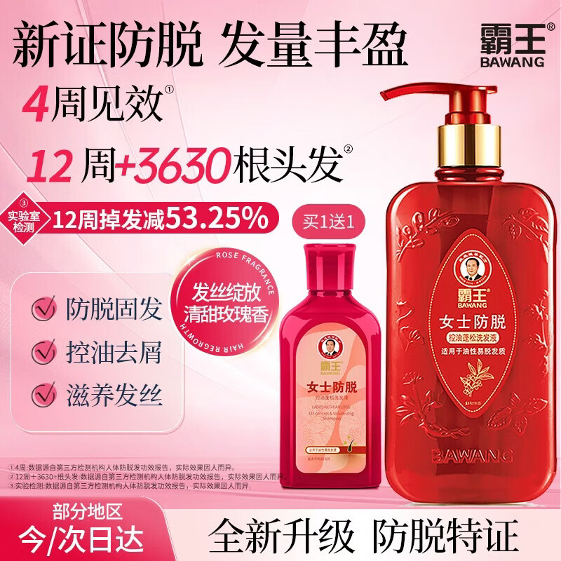 防脱洗发水十大品牌_防脱发最好的产品_天然成分防脱洗发水推荐