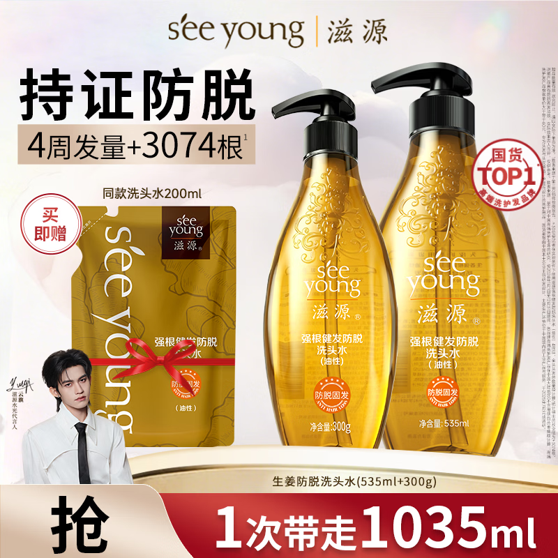 天然成分防脱洗发水推荐_防脱发最好的产品_防脱洗发水十大品牌