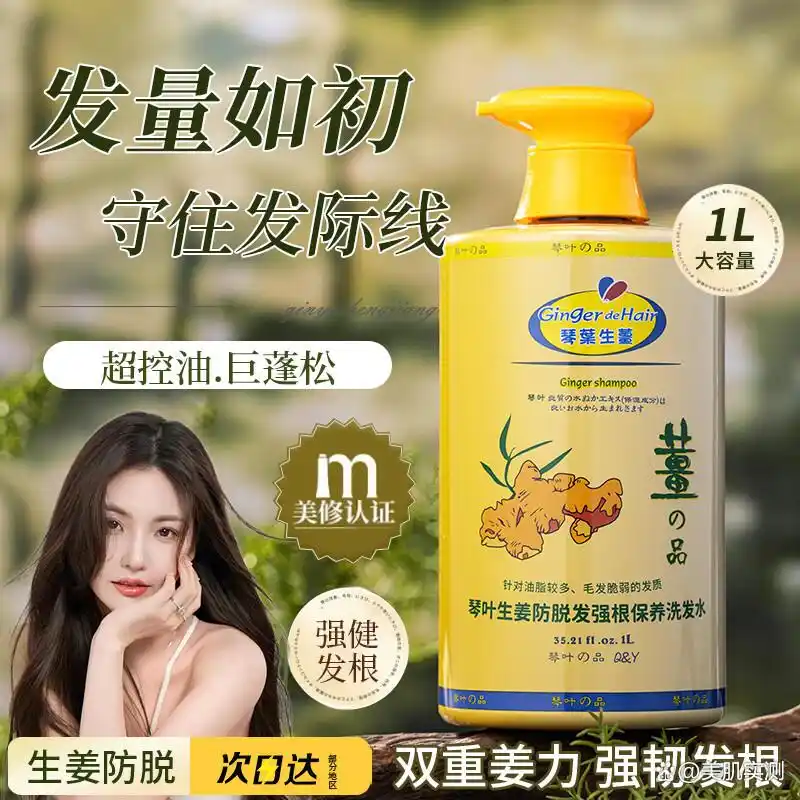 天然成分防脱洗发水推荐_防脱洗发水十大品牌_防脱发最好的产品