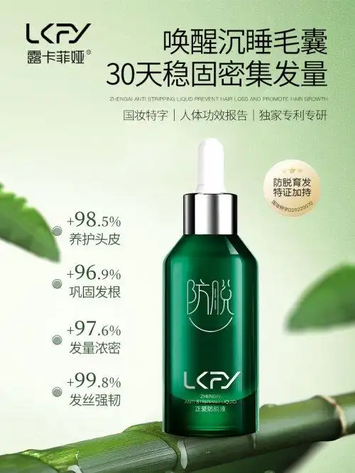 防脱发最好的产品_防脱育发产品哪个产品好_2026十大常备品牌防脱生发评测