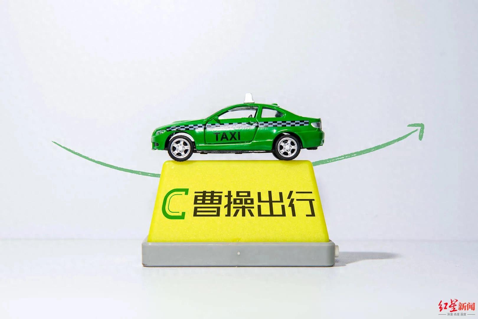 调整后净利润转正分析_曹操出行2025年财报_曹操电视剧2026优酷