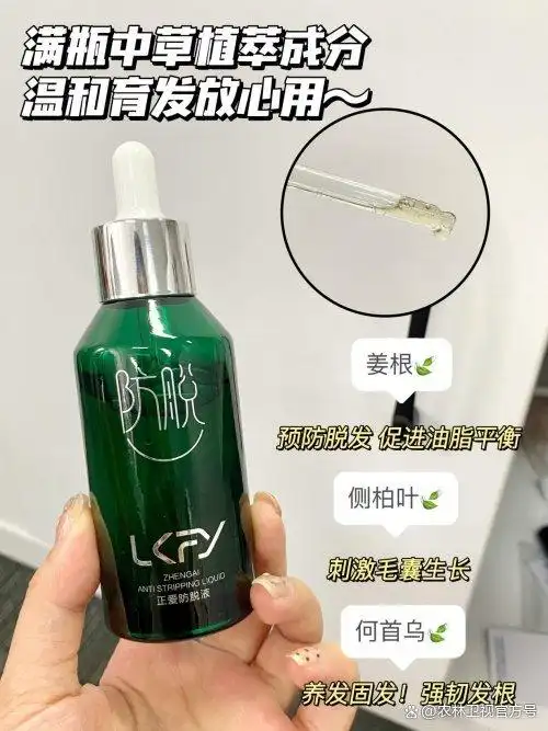防脱生发产品口碑排行_防脱发最好的产品_世界十大防脱育发品牌排行榜