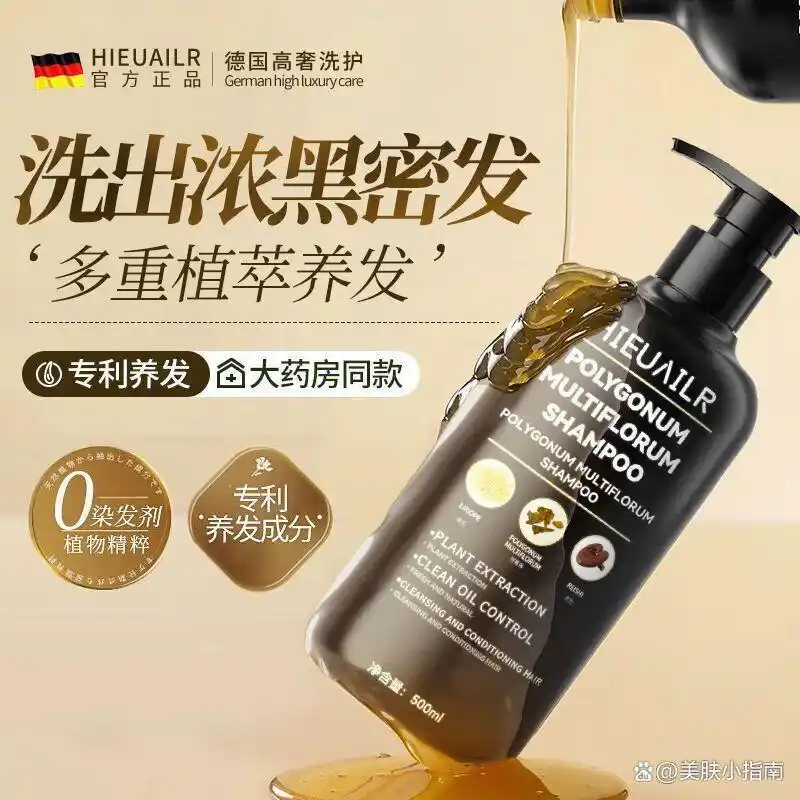 OHBT何首乌防脱生发洗发水套装_防脱发最好的产品_十大公认最好的防脱洗发水品牌