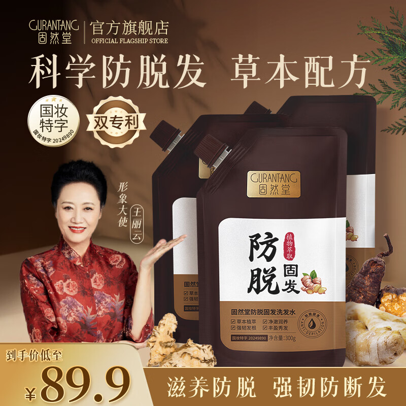 OHBT何首乌防脱生发洗发水套装_十大公认最好的防脱洗发水品牌_防脱发最好的产品