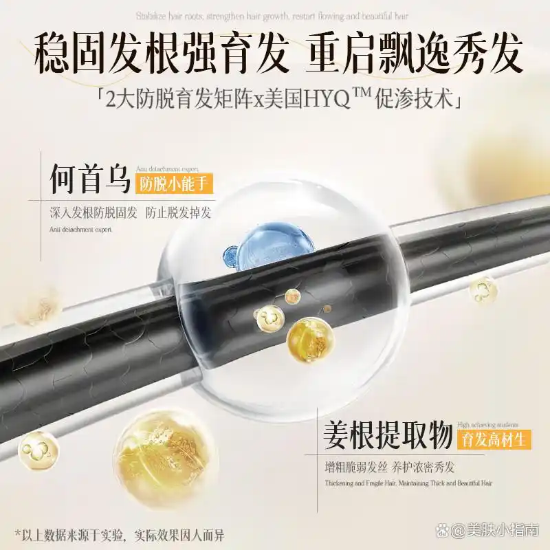 防脱发最好的产品_十大公认最好的防脱洗发水品牌_OHBT何首乌防脱生发洗发水套装