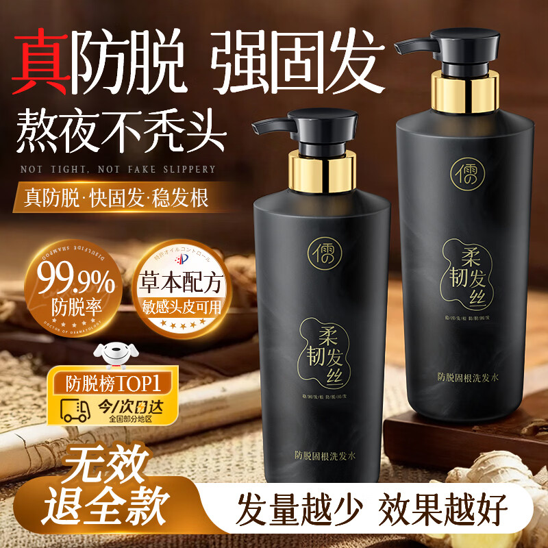 防脱发最好的产品_十大公认最好的防脱洗发水品牌_OHBT何首乌防脱生发洗发水套装