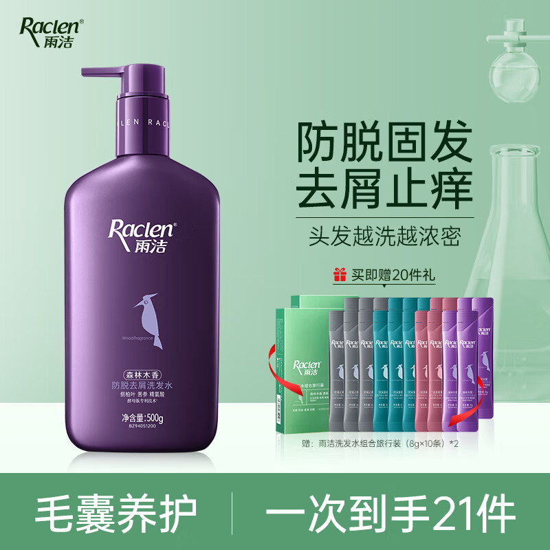 十大公认最好的防脱洗发水品牌_OHBT何首乌防脱生发洗发水套装_防脱发最好的产品