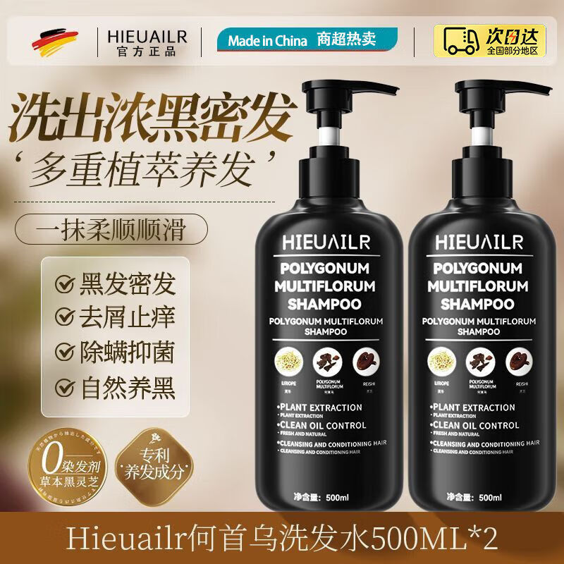 十大公认最好的防脱洗发水品牌_防脱发最好的产品_OHBT何首乌防脱生发洗发水套装