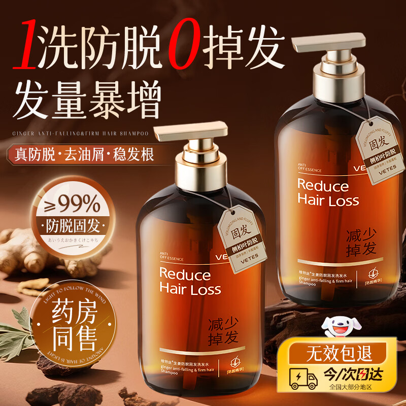 十大公认最好的防脱洗发水品牌_OHBT何首乌防脱生发洗发水套装_防脱发最好的产品