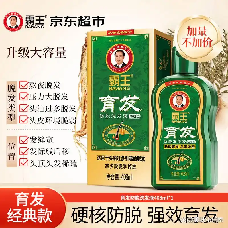 防脱发最好的产品_OHBT何首乌防脱生发洗发水套装_十大公认最好的防脱洗发水品牌