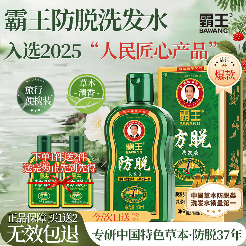 防脱发最好的产品_十大公认最好的防脱洗发水品牌_OHBT何首乌防脱生发洗发水套装