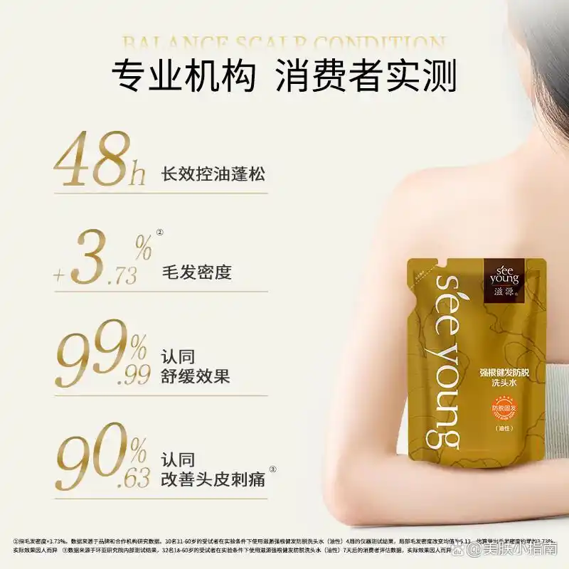 防脱发最好的产品_OHBT何首乌防脱生发洗发水套装_十大公认最好的防脱洗发水品牌