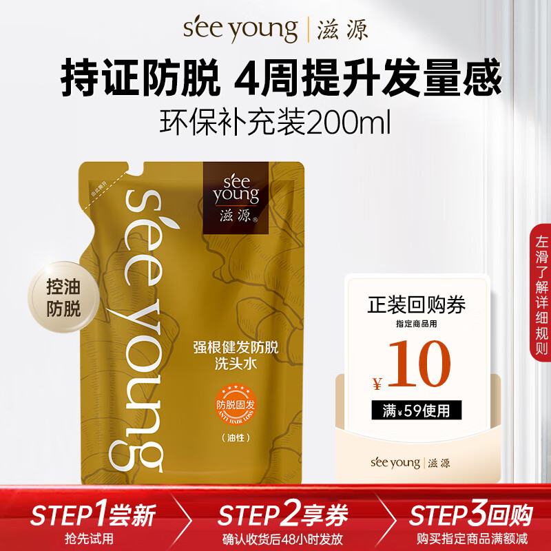 OHBT何首乌防脱生发洗发水套装_十大公认最好的防脱洗发水品牌_防脱发最好的产品