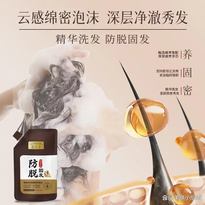 十大公认最好的防脱洗发水品牌_OHBT何首乌防脱生发洗发水套装_防脱发最好的产品