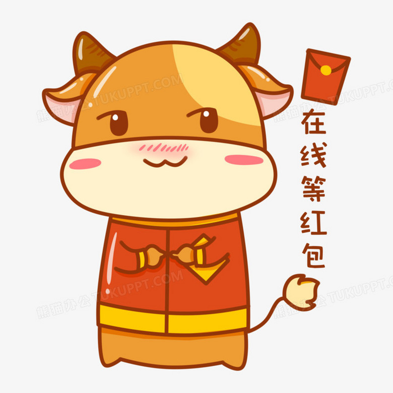 手绘新年小牛在线等红包表情元素