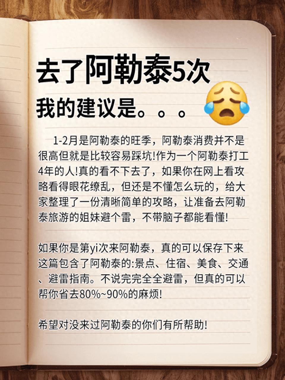 喀纳斯湖生态旅游建议_新疆旅行避坑指南_阿勒泰旅游攻略