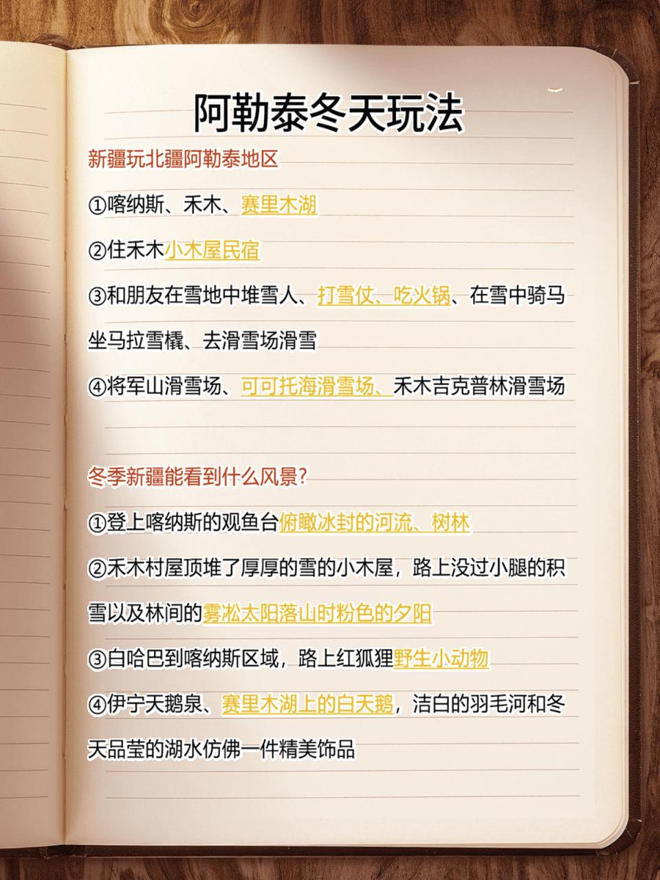 阿勒泰旅游攻略_喀纳斯湖生态旅游建议_新疆旅行避坑指南