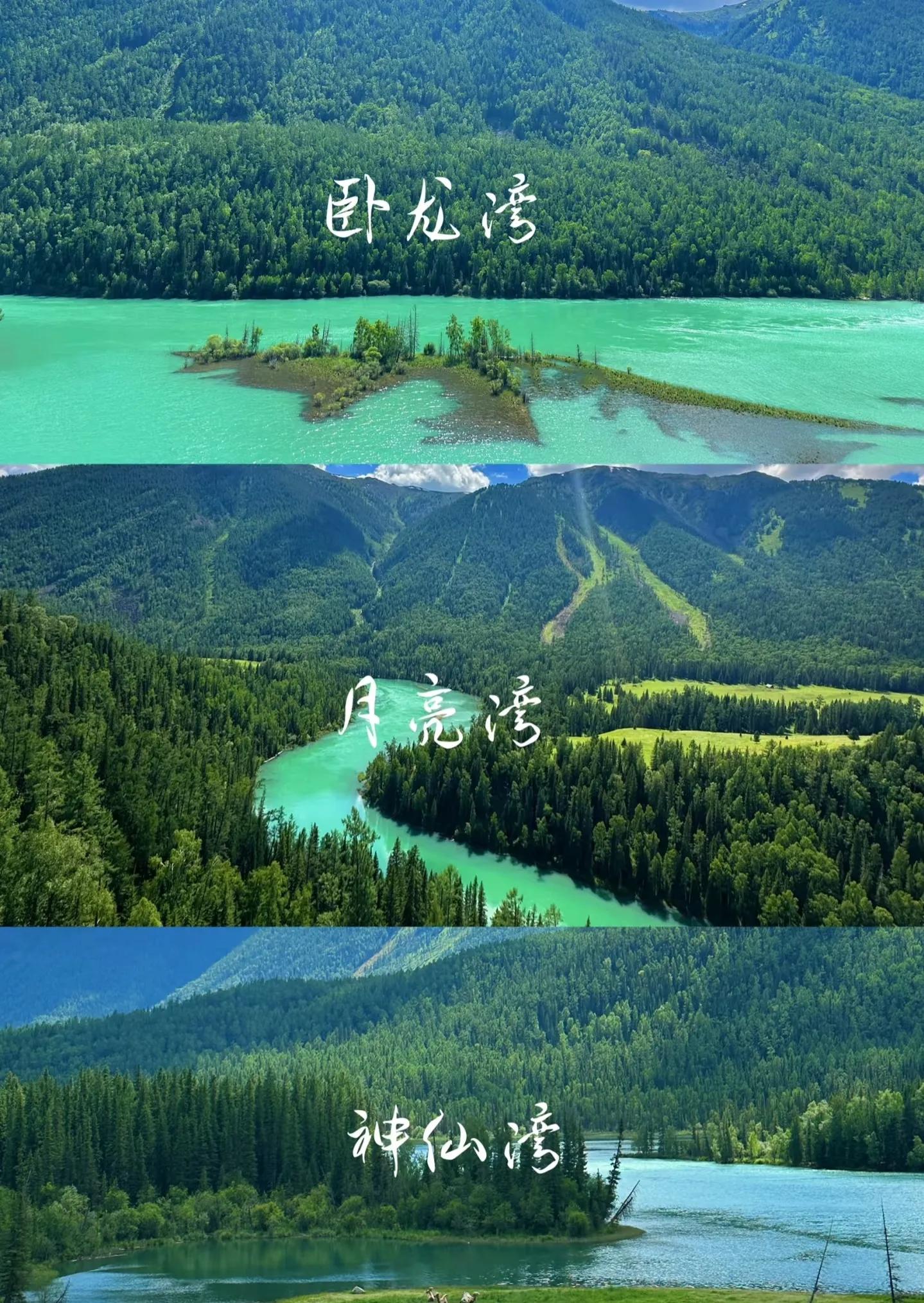 喀纳斯最佳旅行时间与气候_喀纳斯湖生态旅游建议_喀纳斯交通指南与自驾攻略