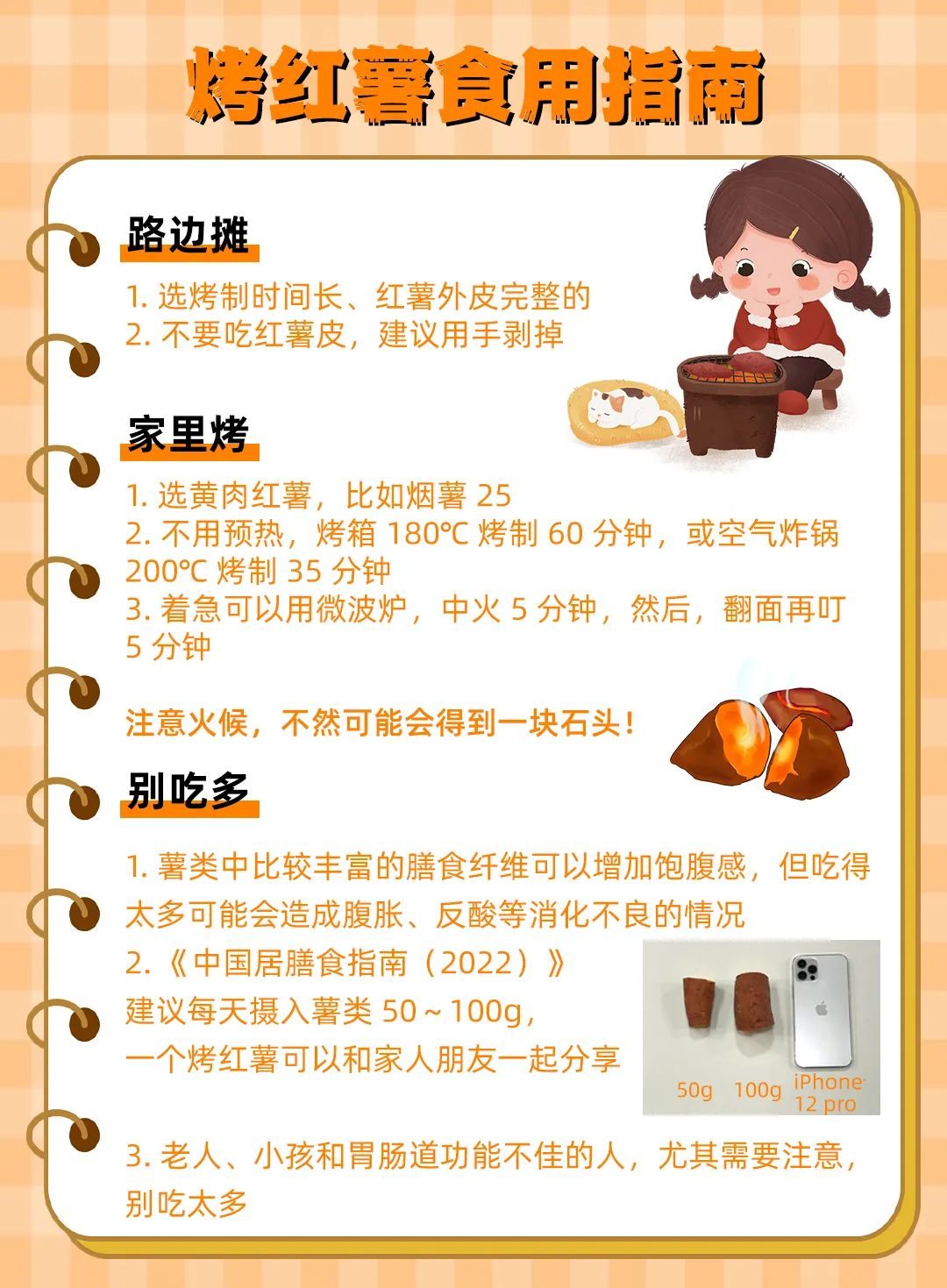 街边烤红薯健康吗_考箱烤红薯要多长时间_烤红薯做法