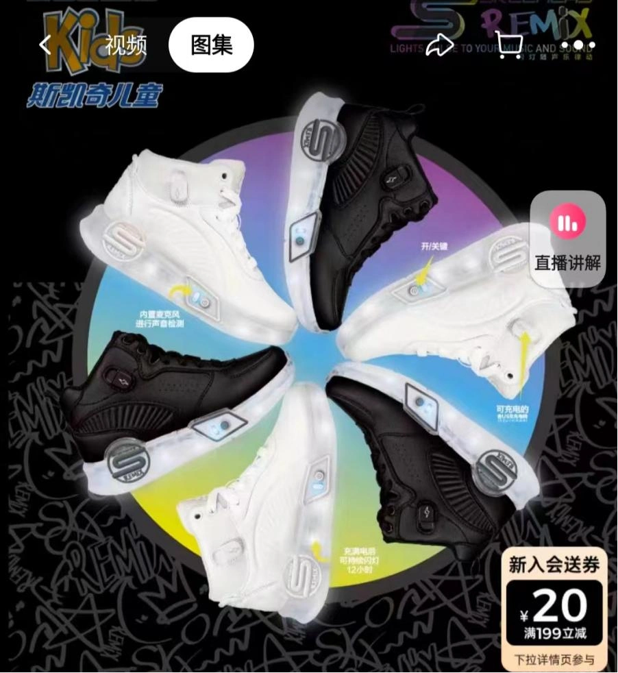 哪个牌子的鞋子会发光_斯凯奇儿童发光鞋销量_儿童发光鞋品牌推荐