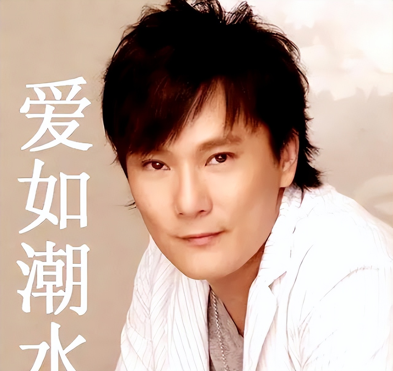 张信哲音乐生涯起伏_喜欢张信哲的女人很多_张信哲情歌王子成名之路