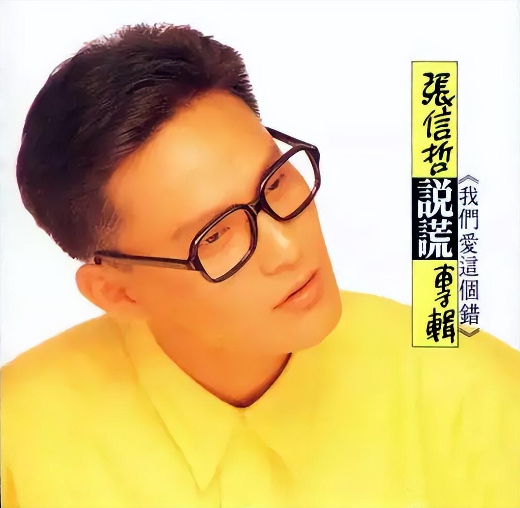 张信哲初恋女友 朱小妹 张信哲57岁未婚原因_喜欢张信哲的女人很多