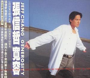 张信哲经典情歌_张信哲时间煮雨那些年_喜欢张信哲的女人很多