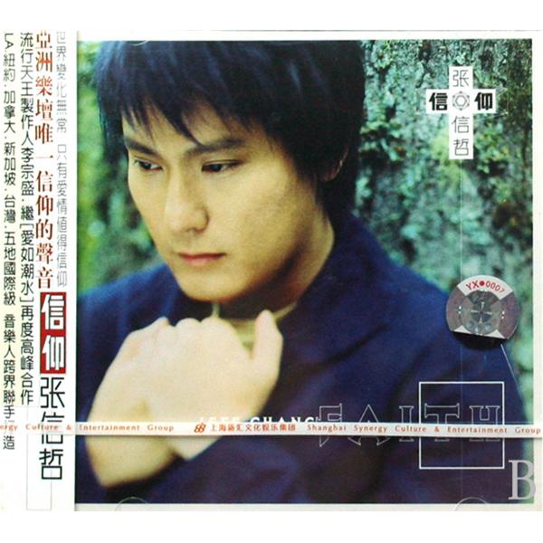 张信哲经典情歌_张信哲时间煮雨那些年_喜欢张信哲的女人很多