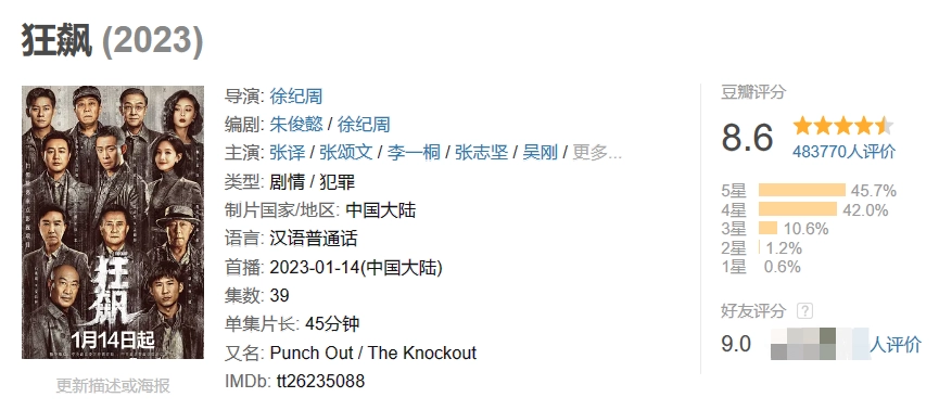 《狂飙》手机盘点_斯达康UT118_摩托罗拉wx180