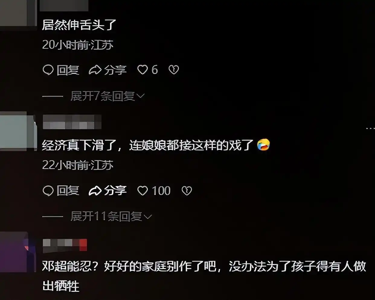 邓超郝蕾孙俪态度对比_孙俪邓超危险关系搂搂抱抱_郝蕾邓超\\