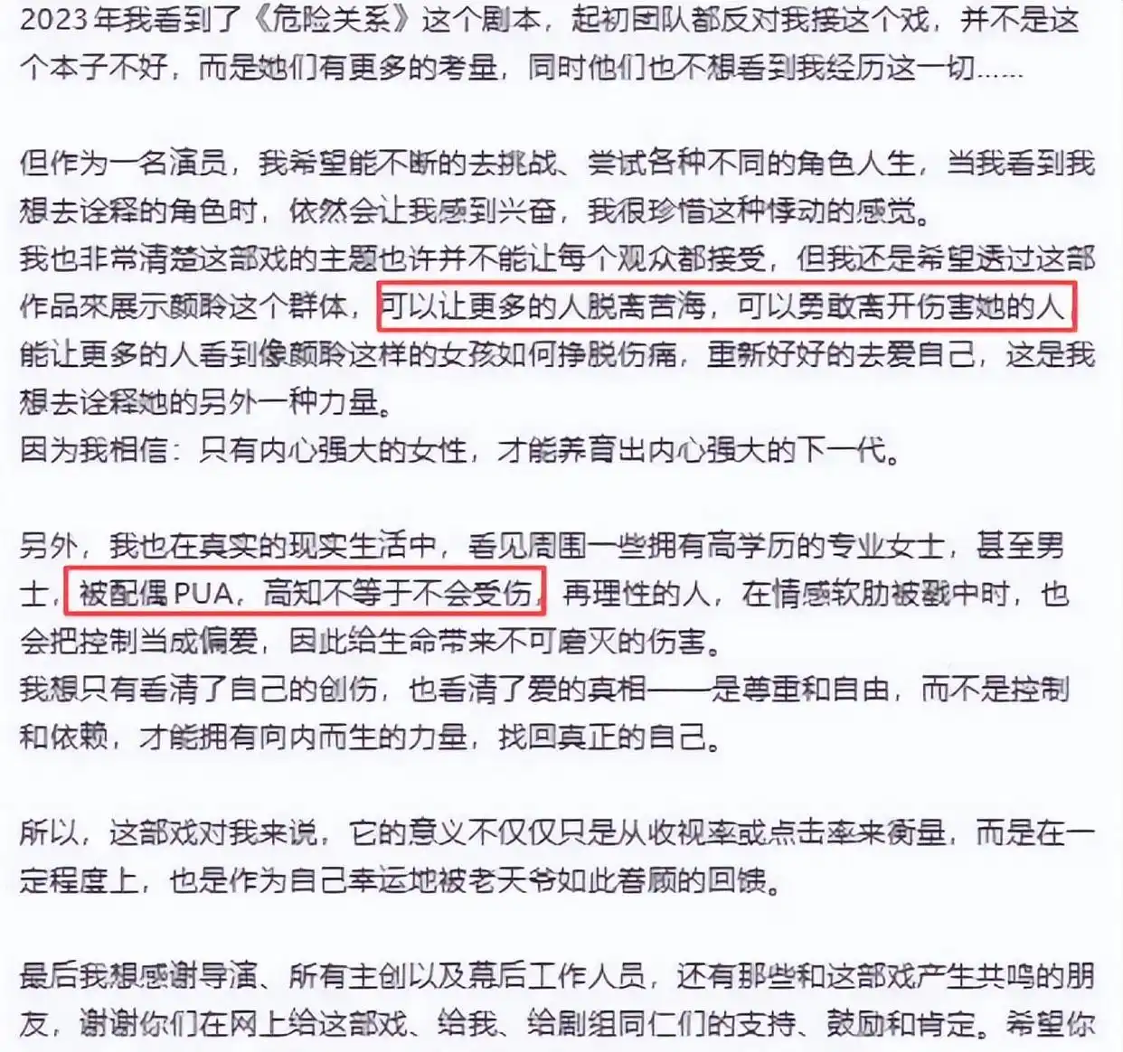 郝蕾邓超\\_孙俪邓超危险关系搂搂抱抱_邓超郝蕾孙俪态度对比