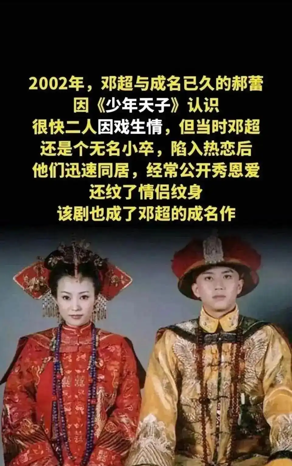 郝蕾邓超分手原因_娱乐圈感情迷雾_郝蕾邓超\\