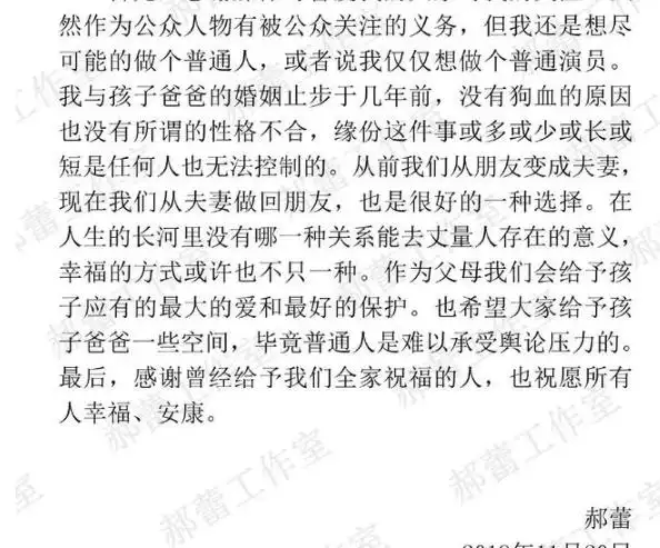 郝蕾和好友聚餐_郝蕾现任男友贴心举动_郝蕾邓超\\