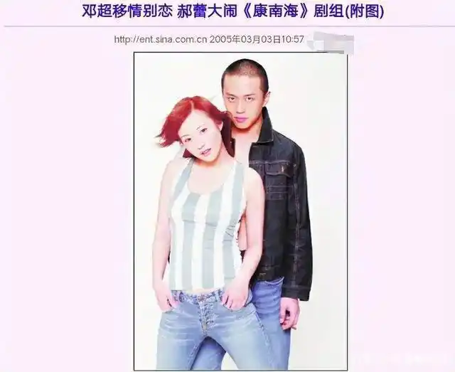 郝蕾邓超\\_郝蕾 邓超 恋情经历_郝蕾 演艺生涯 重温少年天子