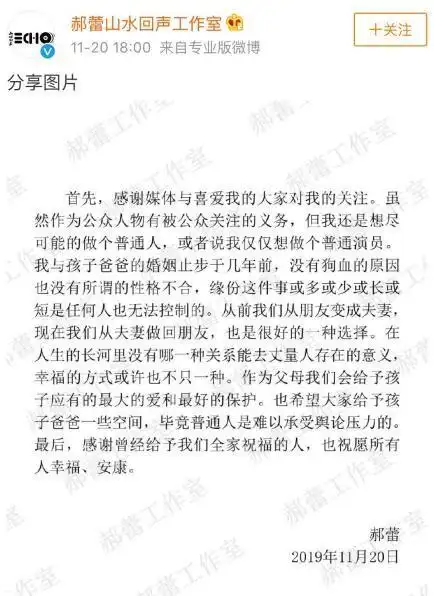 郝蕾疑似新恋情曝光_郝蕾邓超\\_郝蕾刘烨离婚声明