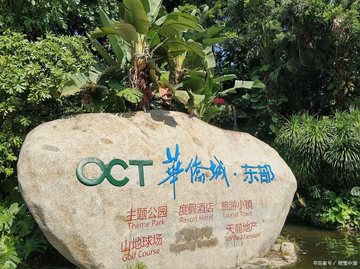 深圳哪有蹦极的地方_深圳世界之窗锦绣中华民俗村欢乐谷_深圳旅游必去景点