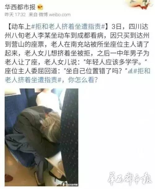 不让座是否违法_新闻评论范文让座_动车让座道德绑架