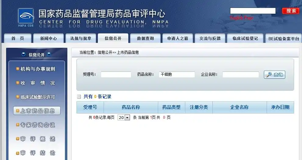 干细胞抗衰老治疗_干细胞回输项目价格_男子花21万注射干细胞 医院称没收费