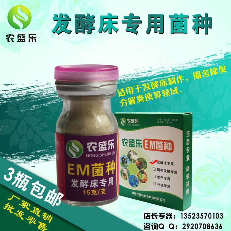 发酵床养猪技术_生态养猪实用技术大全_农盛乐发酵床菌种