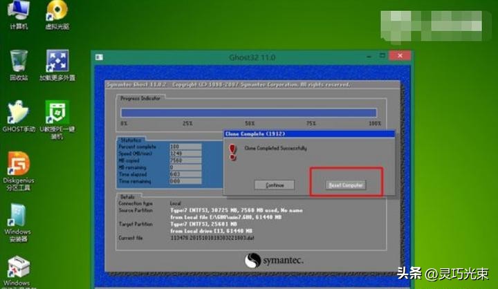 win98系统问题什么解决_Ghost装机神器_UEFI兼容性