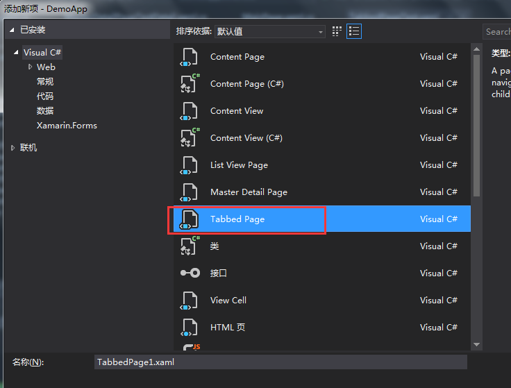 Xamarin.Forms教程_跨平台移动应用开发_winphone sdk 8