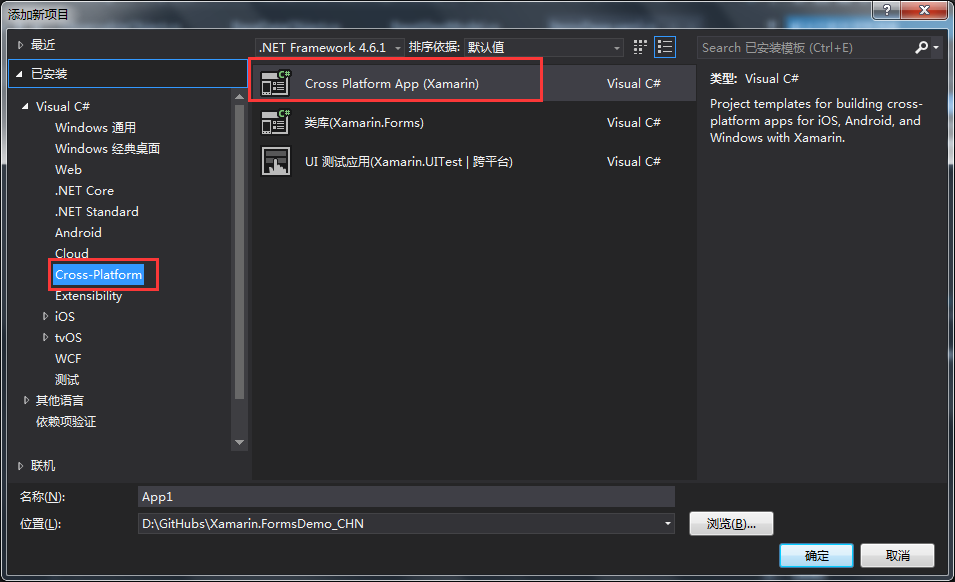 Xamarin.Forms教程_跨平台移动应用开发_winphone sdk 8
