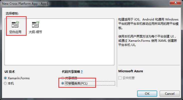 Xamarin.Forms教程_跨平台移动应用开发_winphone sdk 8